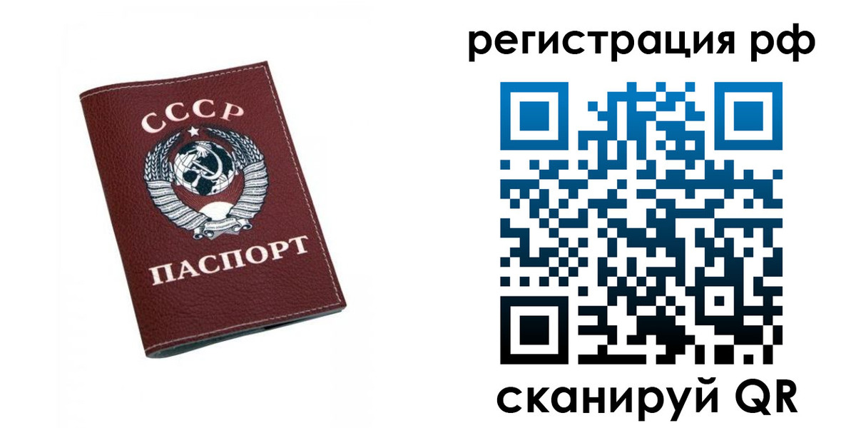 прописка штамп в Бердске