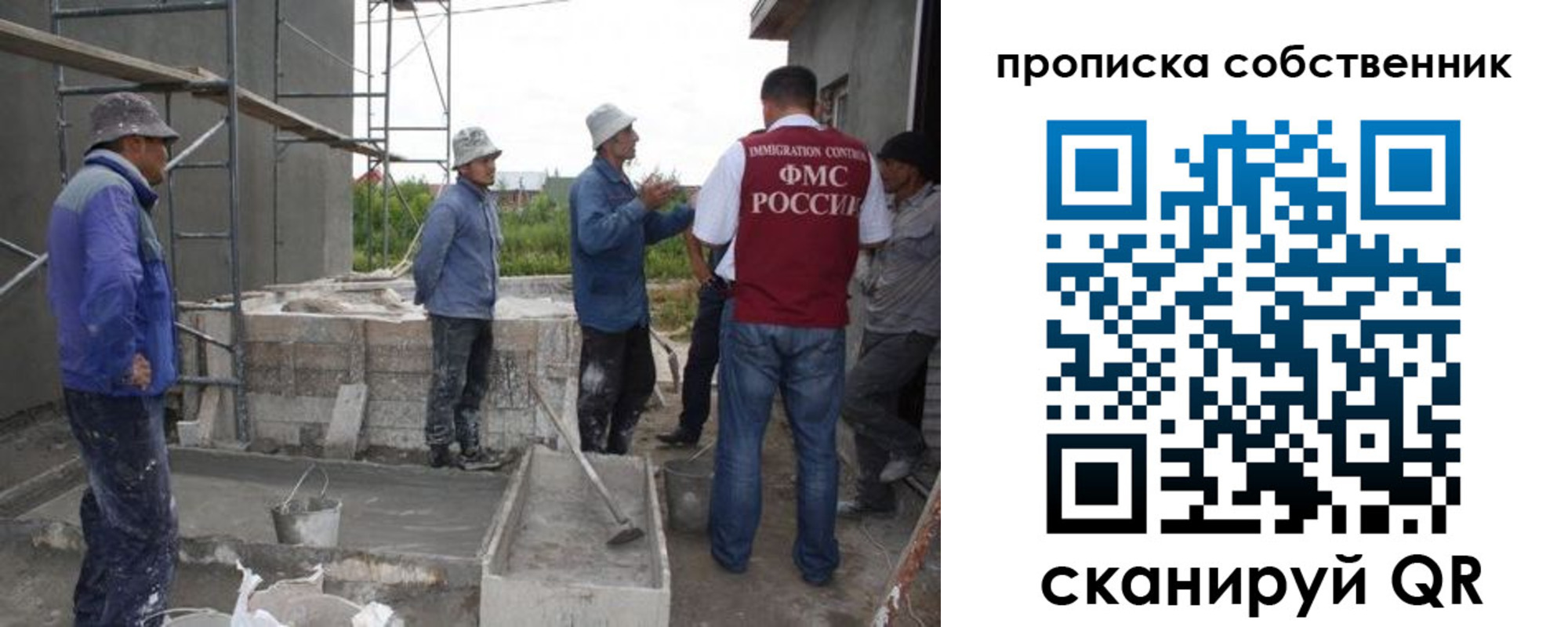 временная регистрация законно в Бердске